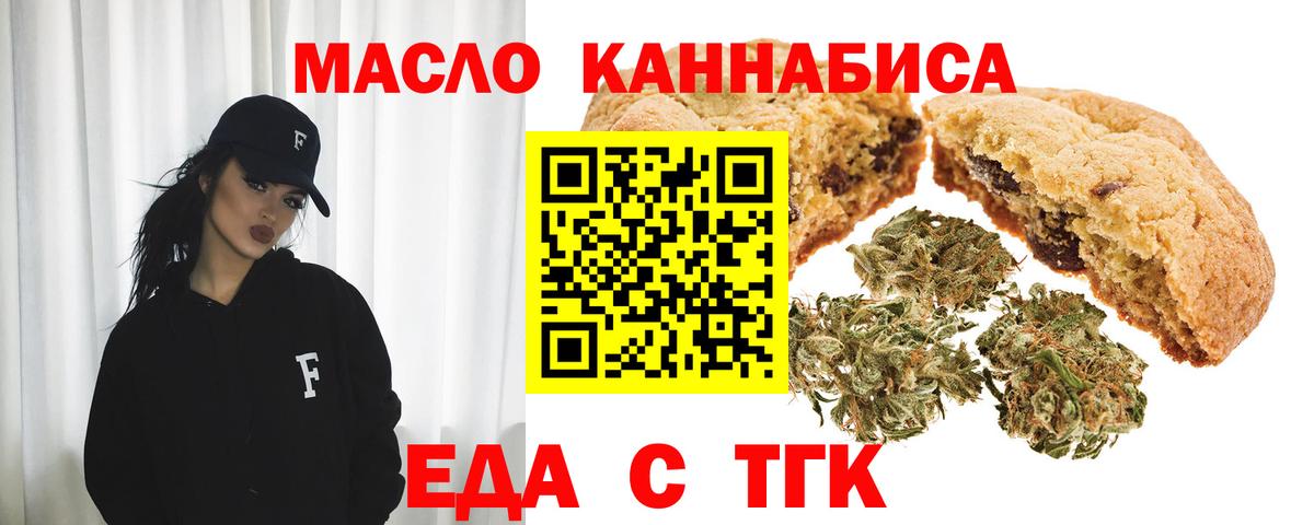 Cannafood марихуана  Вход с VPN  Камышин 