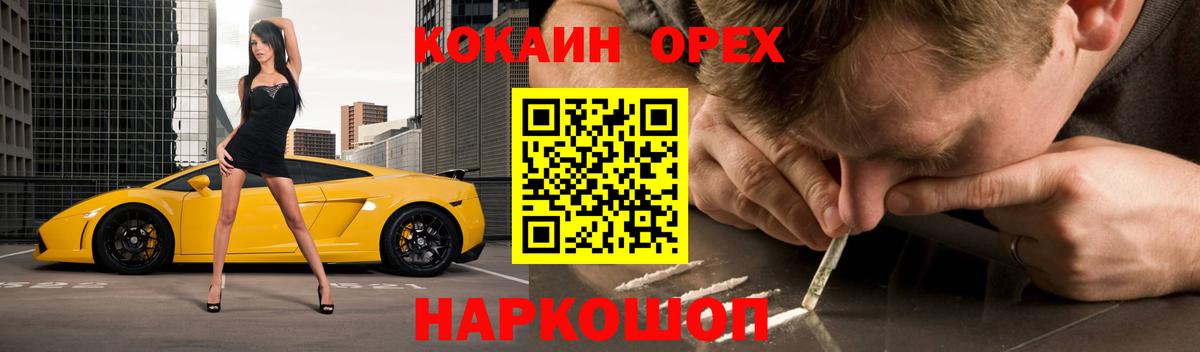 КОКАИН 98% Камышин