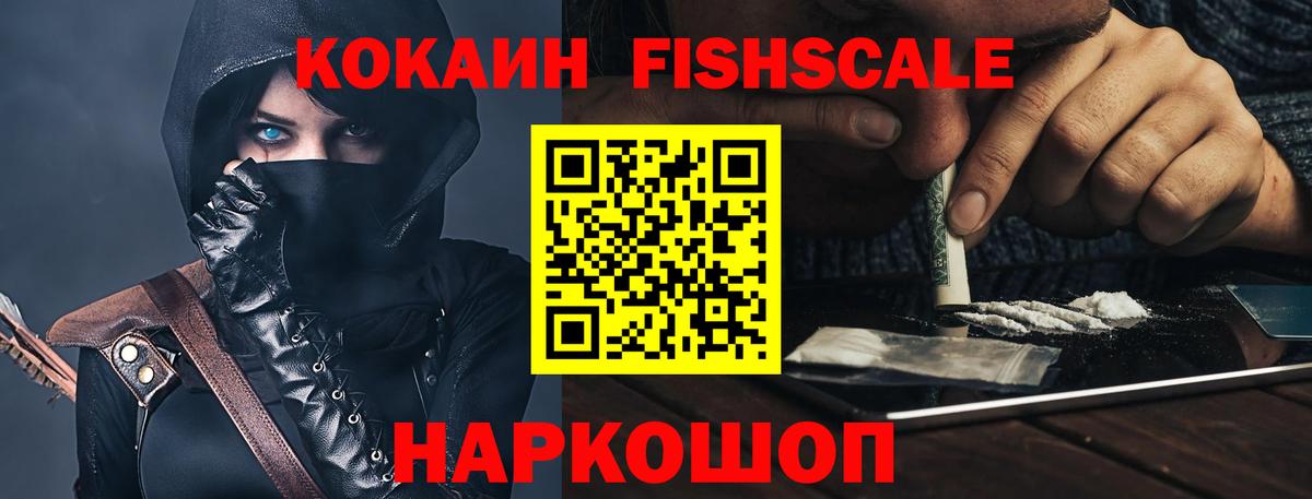 COCAIN 97%  Cocaine 99%  Камышин  Кокаин  Вход с VPN 