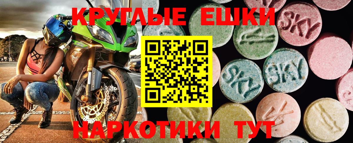Ecstasy 280мг Камышин