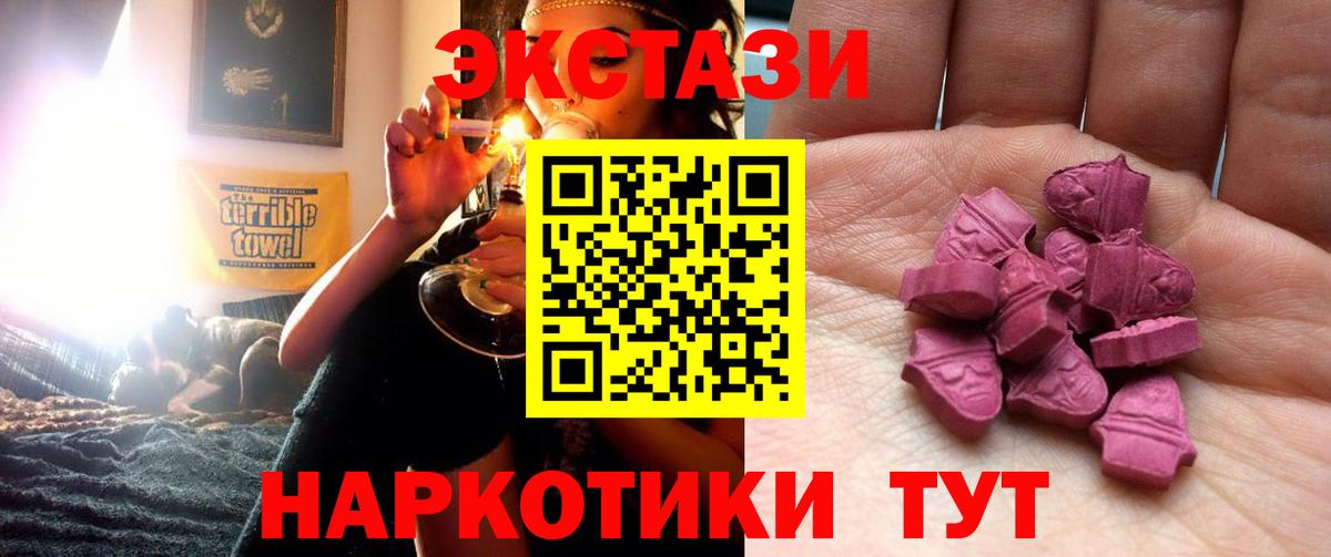 ЭКСТАЗИ VHQ  Вход с VPN  Ecstasy 280мг  Камышин 