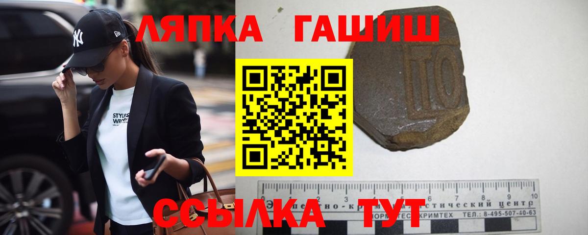 Гашиш гашик Камышин