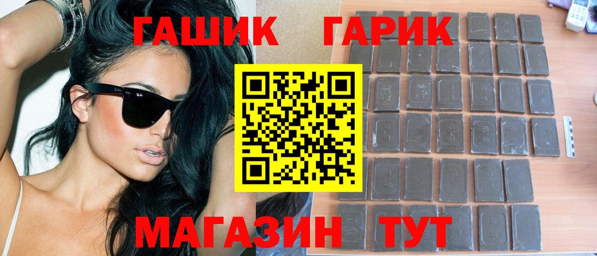 Гашиш гашик  как найти   Камышин  Вход с VPN  ГАШ 