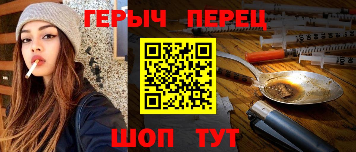 Камышин  Героин белый  Вход с VPN 