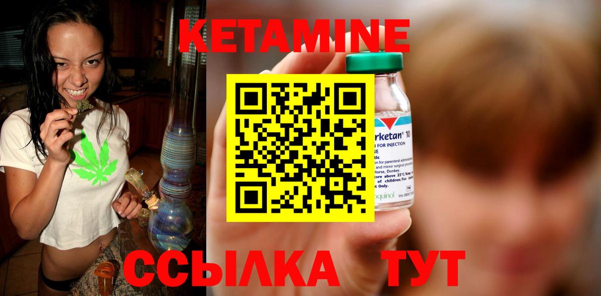 Кетамин ketamine  дарк нет формула  Камышин  КЕТАМИН ketamine  Вход с VPN 
