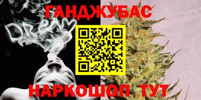 гашишное масло Ипатово