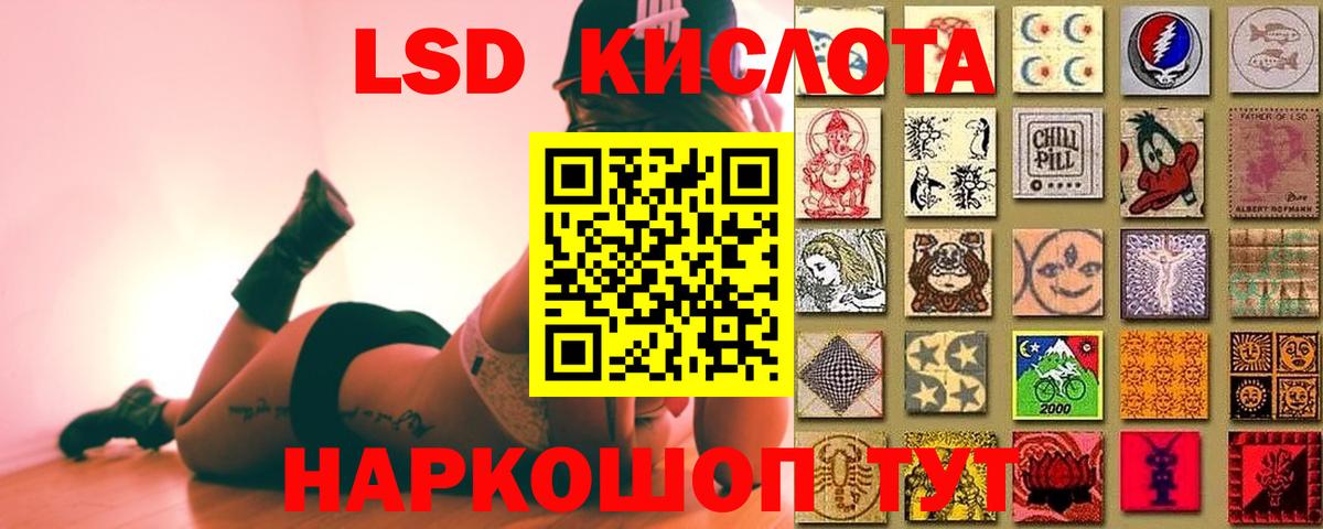 ЛСД экстази ecstasy  ЛСД экстази  Камышин  Вход с VPN 
