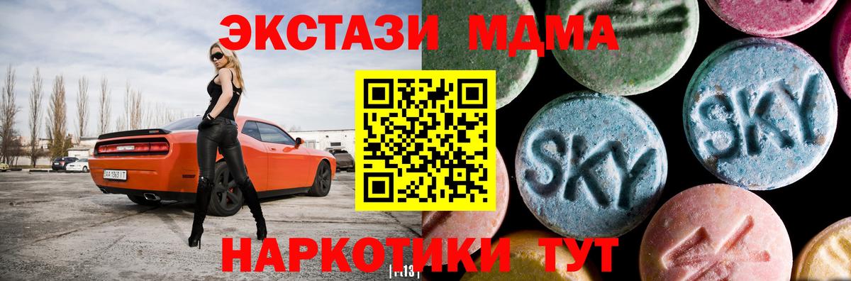 MDMA VHQ  Вход с VPN  МДМА кристаллы  MDMA  Камышин 