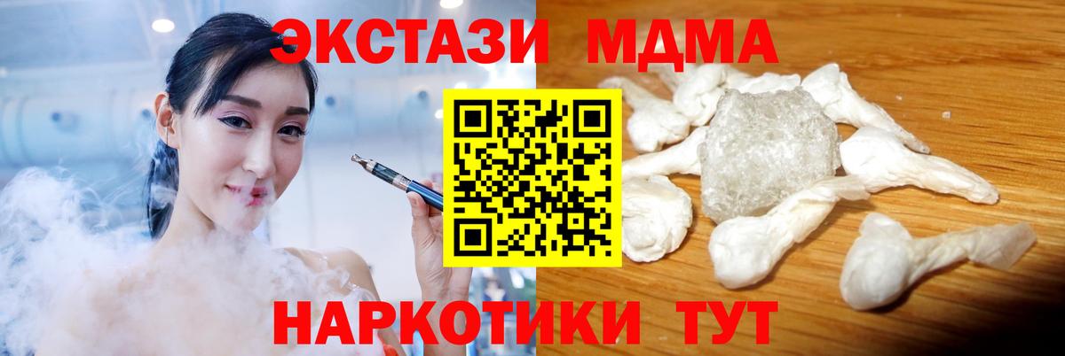 МДМА VHQ Камышин