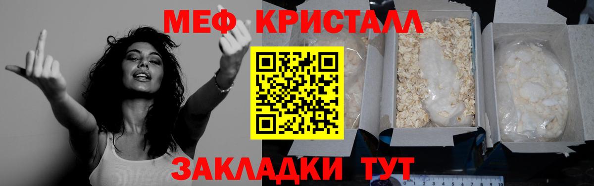 Мефедрон  Камышин