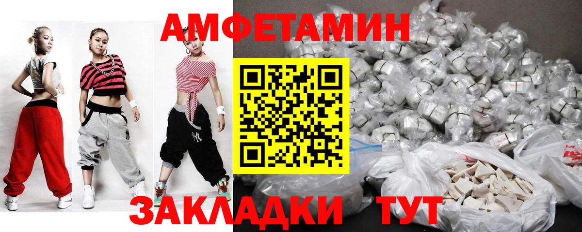 МЕТАМФЕТАМИН пудра  МЕТАМФЕТАМИН пудра  Камышин  МЕТАМФЕТАМИН  Вход с VPN 