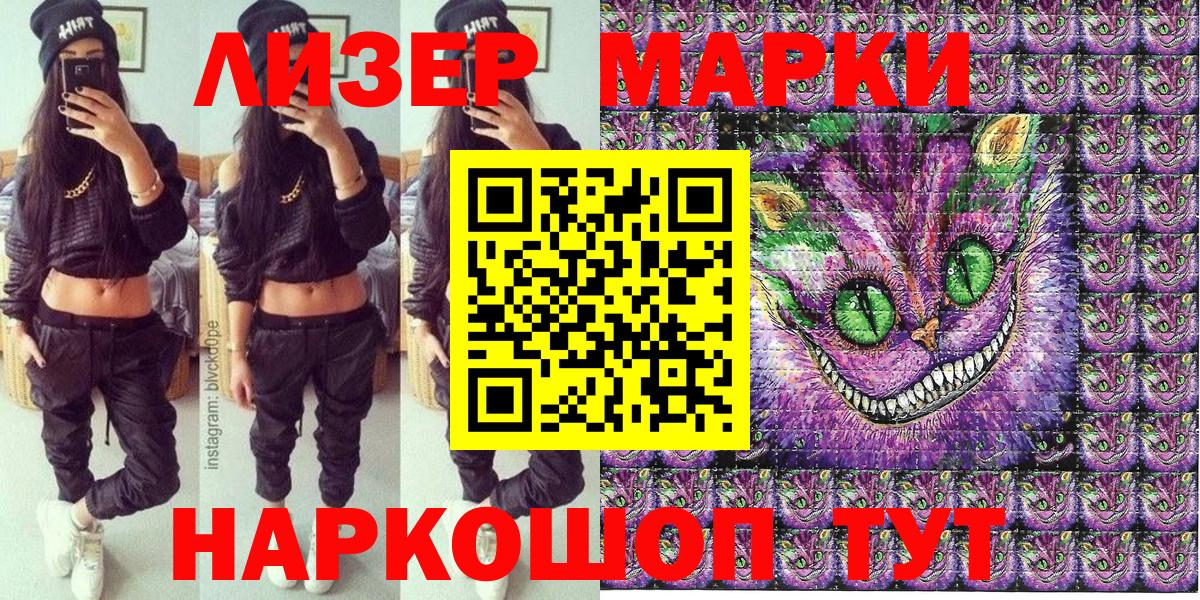 Марки N-bome 1,5мг Камышин