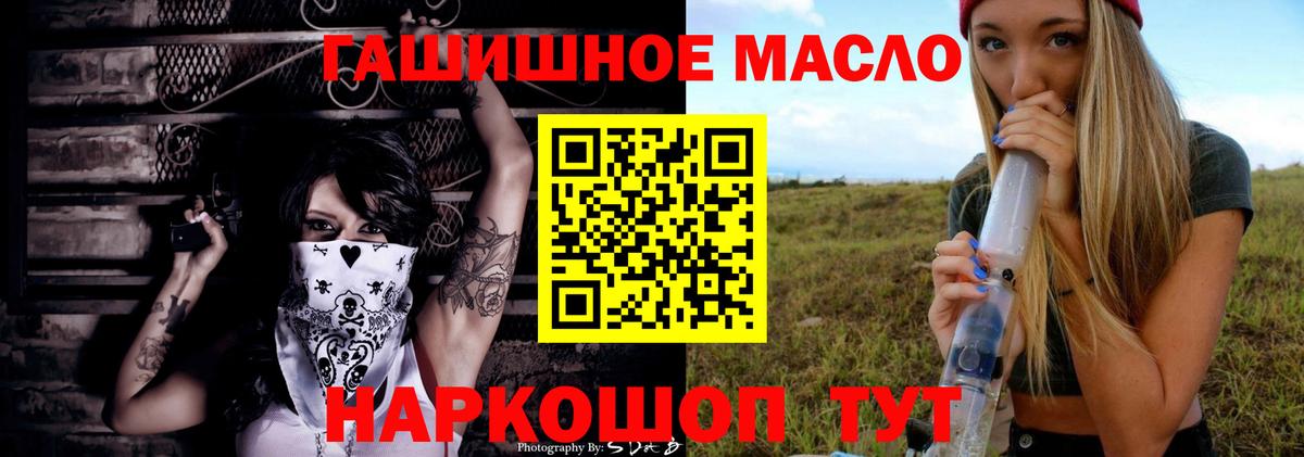 Камышин  ТГК концентрат  Вход с VPN  ТГК концентрат 