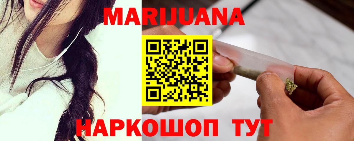 Канабис THC 21%  Марихуана сатива  Вход с VPN  Камышин 